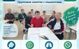 Чем опасен вейп: разобрали на групповом занятии