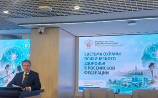 Представители Забайкальского края — участники международной научно‑практической конференции 
