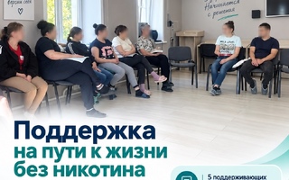 Поддержка без давления: как помочь близкому отказаться от курения