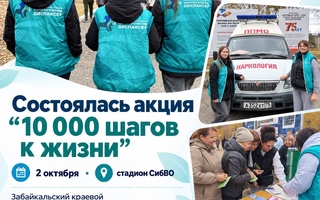 Специалисты ГАУЗ ЗКНД — на маршруте здоровья в рамках акции «10 000 шагов к жизни»!
