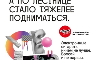 «Это же просто пар» — и другие мифы, которые разрушат твои легкие