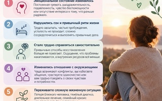 Когда стоит обратиться за психологической поддержкой: ориентиры, а не приговор